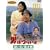 �j�͂炢�� ���Ə��ƓЎ��Y [DVD]