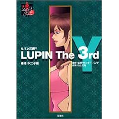 LUPIN The 3rd Y ���s��q�� (�A�N�V�����R�~�b�N�X LUPIN The3rd Collection)