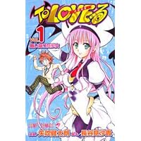 To LOVE��-�Ƃ�Ԃ� 1 (�W�����v�R�~�b�N�X)
