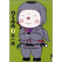 �̂�݂� 3 (IKKI COMICS)
