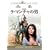 ����}���`���̒j [DVD]