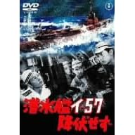 �����̓C-57�~������ [DVD]