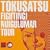 FIGHT! NUIGULUMAR TOUR [DVD]