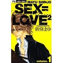 SEX=LOVE2 1 (�t�����[�R�~�b�N�X)