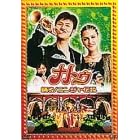 �i�g�D �x��!�j���W���`�� [DVD]