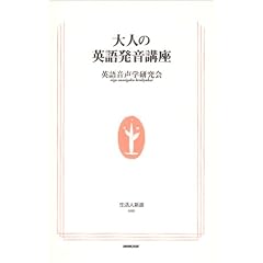 ��l�̉p�ꔭ���u�� (�����l�V��)