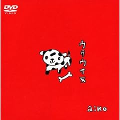 �E�^�E�C�k [DVD]