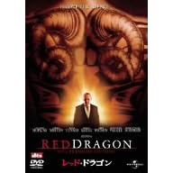 ���b�h�E�h���S�� [DVD]