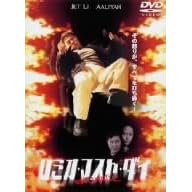 ���~�I�E�}�X�g�E�_�C ���ʔ� [DVD]