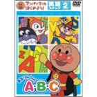 �A���p���}���Ƃ͂��߂悤! �p��҃X�e�b�v2 �E�C�����! A�EB�EC [DVD]
