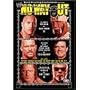 WWE �m�[�E�E�F�C�E�A�E�g 2003 [DVD]