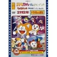 �f��2112�N�h��������a��/�h���~����� ���X�g���[�n�b�g/�E�����f���J �F���̉ʂĂ���p���p���p��! [DVD]