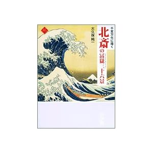 ��ϖ����ɕ`���k�ւ̕y�ԎO�\�Z�i (�A�[�g�Z���N�V����)