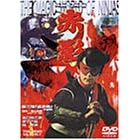 ���ʂ̔E�� �ԉe ��O�� ���ҕ� [DVD]