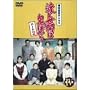 �n�鐢�Ԃ͋S�΂��� �p�[�g2 BOX IV [DVD]