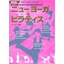 �j���[���[�K&�s���e�B�X�\�ŐV��!�����ƌ�����s�b�^���̃G�N�T�T�C�Y (���IDVD BOOK)