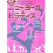 �j���[���[�K&�s���e�B�X�\�ŐV��!�����ƌ�����s�b�^���̃G�N�T�T�C�Y (���IDVD BOOK)