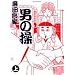 �j�̑� (��) (BIG COMICS SPECIAL)
