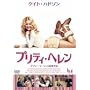 �v���e�B�E�w���� [DVD]