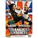 �V�����n�C�E�i�C�g [DVD]