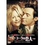 �j���[���[�N�̗��l [DVD]