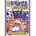 �f��h�������� �̂ё��̖��E��`�� [DVD]