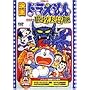 �f��h�������� �̂ё��̖��E��`�� [DVD]