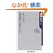 ���͂Ȃ��ˑR�{��o���̂�? (�p��one�e�[�}21)