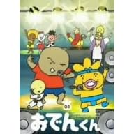 �����[�E�t�����L�[ PRESENTS ���ł񂭂�(4) [DVD]