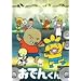 �����[�E�t�����L�[ PRESENTS ���ł񂭂�(4) [DVD]