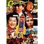�u��10!�v�����i�CR&R Vol.6 [DVD]
