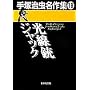 ��ˎ�������W (18) (�W�p�Е���)