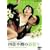 �l�������̗����� [DVD]
