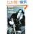 Collected Works of Oscar Wilde: The Plays, the Poems, the Stories, and the Essays Including De Profundis (Wordsworth Collection)