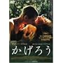 �����낤 [DVD]