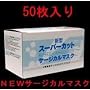 NEW�X�[�p�[�J�b�g�T�[�W�J���s�D�z�}�X�N�i50������j