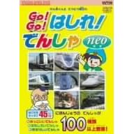 ���񑾂���ƓS�����m��Go!Go!�͂���!�ł񂵂�neo[�r�R�� �L�b�Y�V���[�Y] [DVD]