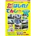 ���񑾂���ƓS�����m��Go!Go!�͂���!�ł񂵂�neo[�r�R�� �L�b�Y�V���[�Y] [DVD]
