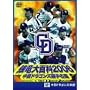 �����h���S���Y�I�薼�� ������S��2006 [DVD]