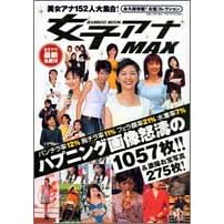 ���q�A�iMAX �i�v�ۑ���!! (Bamboo Mook)