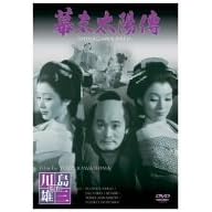 �������z�B �R���N�^�[�Y�E�G�f�B�V���� [DVD]