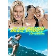 �u���[�N���b�V�� [DVD]