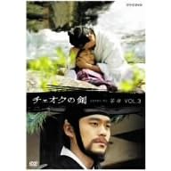 �`�F�I�N�̌� Vol.3 [DVD]