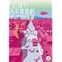 50���N!�g�{�V�쌀�M���O100�A��[21���I��] [DVD]