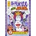 �f��h�������� �̂ё��ƓS�l���c [DVD]