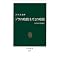 precious science books ver.3.0