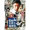 KinKi Kids�@�h���}DVD