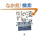 �M���嗤�I�s �^���̐� (���w�ٕ���)
