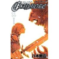 CLAYMORE 11 (�W�����v�R�~�b�N�X)