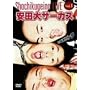 ���|�|�\LIVE Vol.1 ���c��T�[�J�X [DVD]